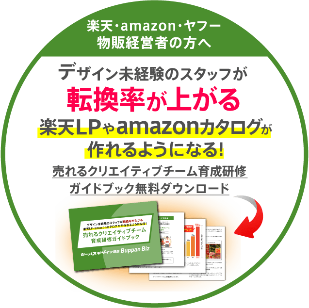 売れるクリエイティブチーム育成研修