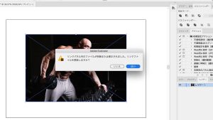 イラレで画像を挿入する方法