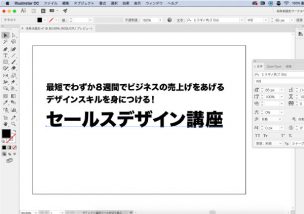 イラレで文字間と行間を調整する方法 動画