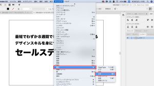 イラレで文字間と行間を調整する方法 動画