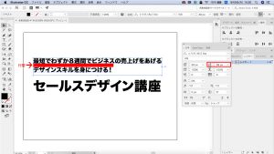 イラレで文字間と行間を調整する方法 動画