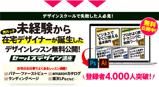 イラレで角丸長方形を作る方法