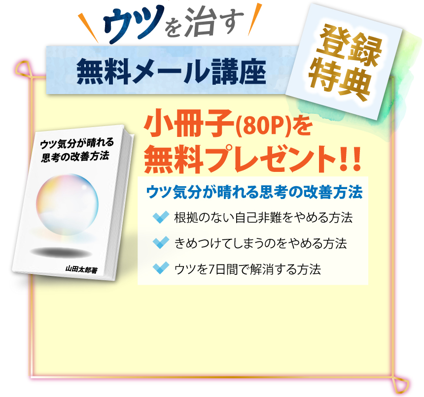 小冊子を無料プレゼント