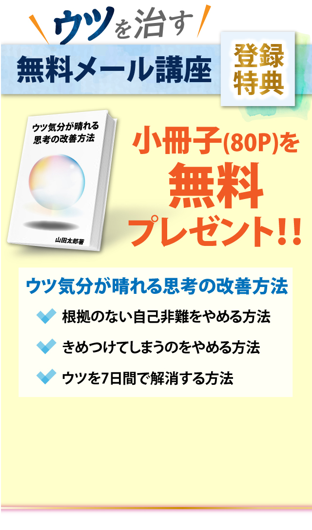 小冊子を無料プレゼント