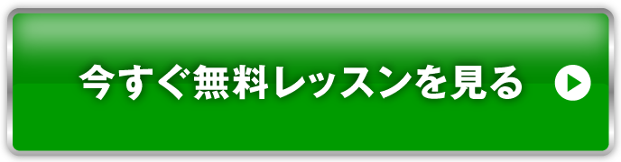 今すぐ申し込む