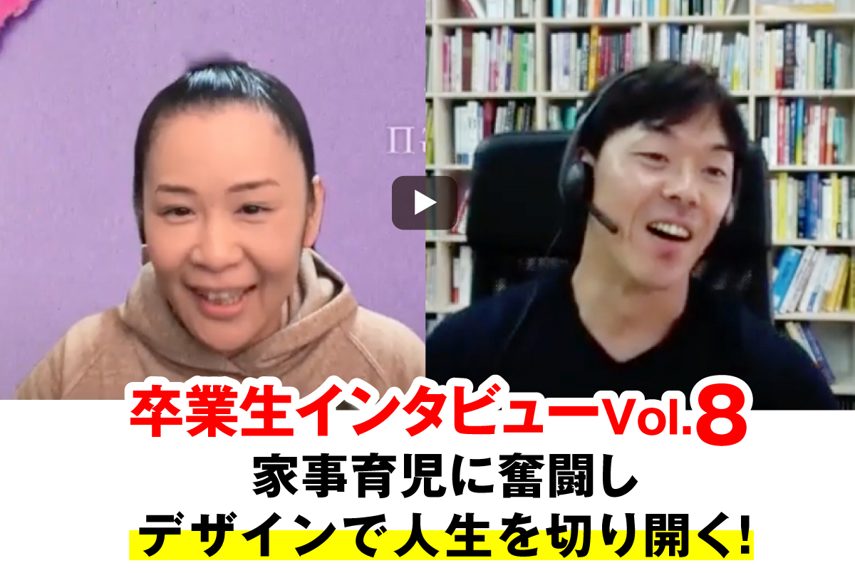 卒業後わずか２ヶ月で、副業だけで月収３０万突破！