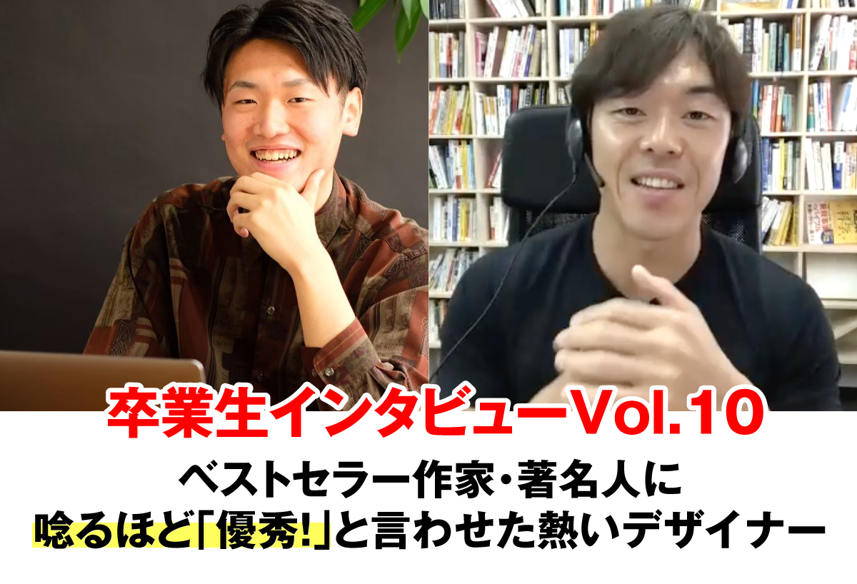 イラレ完全未経験の学生が、 講座開始から２週間で案件獲得！