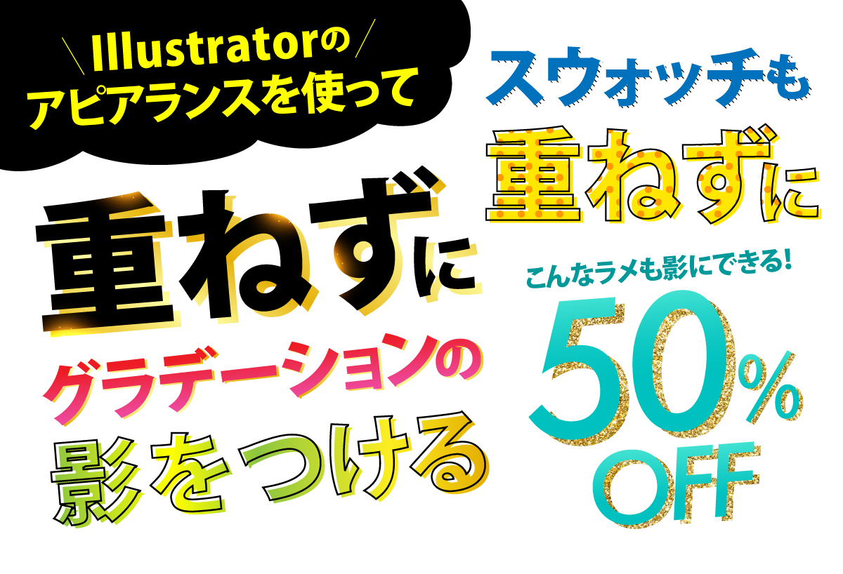 文字を重ねて見せる簡単な方法がありました！