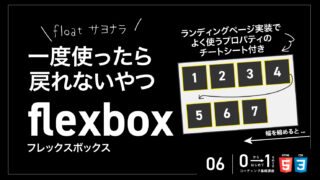 １度使ったら戻れないやつ