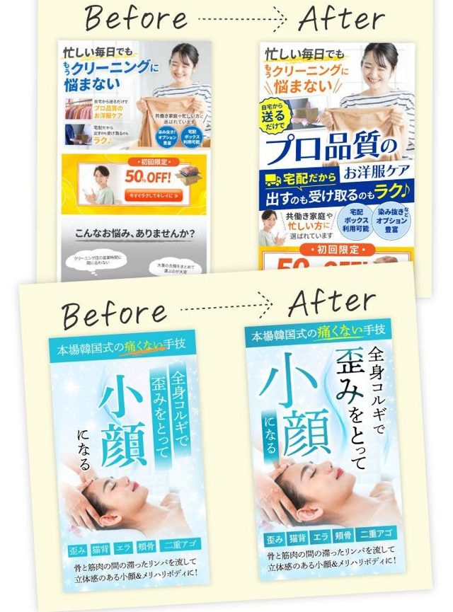 添削のビフォーアフター。Afterは見出しの大きさと強弱、伝える順番を整えている